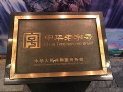 -丁莲芳(红旗路店)
