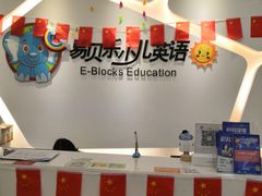 -易贝乐成长中心(坂田中心)