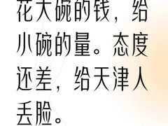 -大姨捞面(新安花园店)