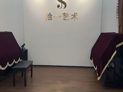 -拾一艺术(壹方天地店)