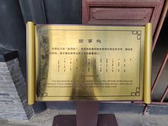 -内蒙古将军衙署博物院