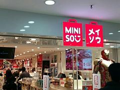 -名创优品(北京新中关购物中心地铁层店)