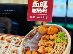-甘食记·成都肥肠粉(汕头万象城店)