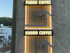 -KUDDO COFFEE(天河城店)