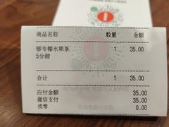 -果呀呀(国金街店)