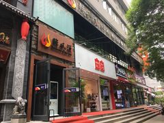 门面-韩风源自助烤肉(国贸精品店)