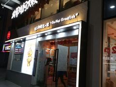 门面-松哥油焖大虾(皇岗一店)