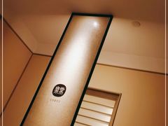 -常乐·对症推拿(来福士第43分店)