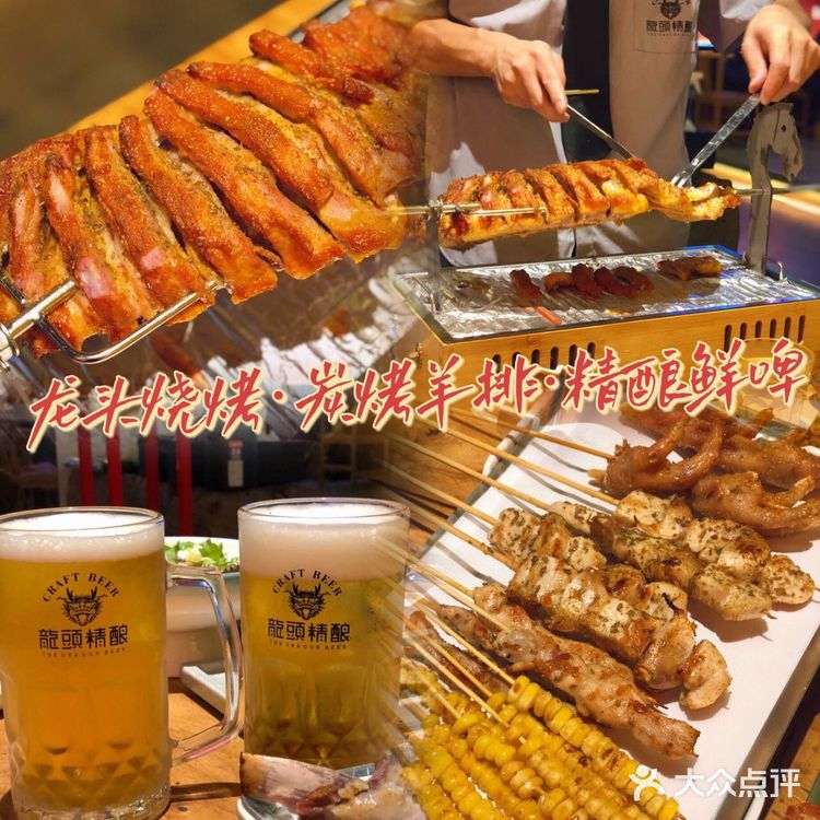 番禺烧烤热门榜第一☝️龙头烧烤很值得去‼️