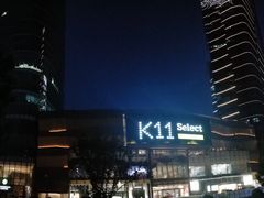 -武汉光谷K11