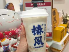 -椿风·养身茶饮(吉大店)