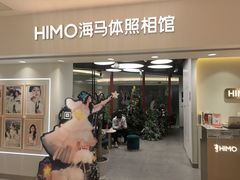 -海马体照相馆(北京apm店)