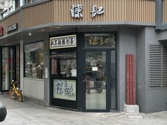 -陈记甜品窝(中山北路店)