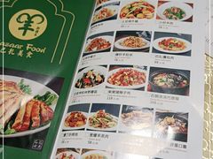 -巴扎美食·新疆菜·西域歌舞表演餐厅(新疆大厦店)