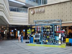 -中海环宇荟