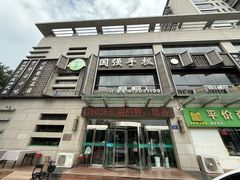 -国强手抓(西夏区店)