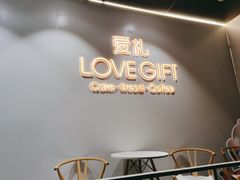 -LOVEGIFT爱礼(八佰伴店)