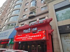 -钱库里海鲜自助(唐山街店)