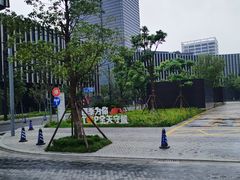 -智创TOP产城综合体-A区