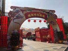 -韶关经律论国际酒店温泉