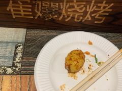 -崔孃烧烤