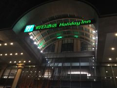 -北京红杉假日酒店