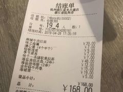 账单-味千拉面(杭州滨江星光大道店)