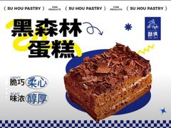 -酥侯糕点(靖江路店)