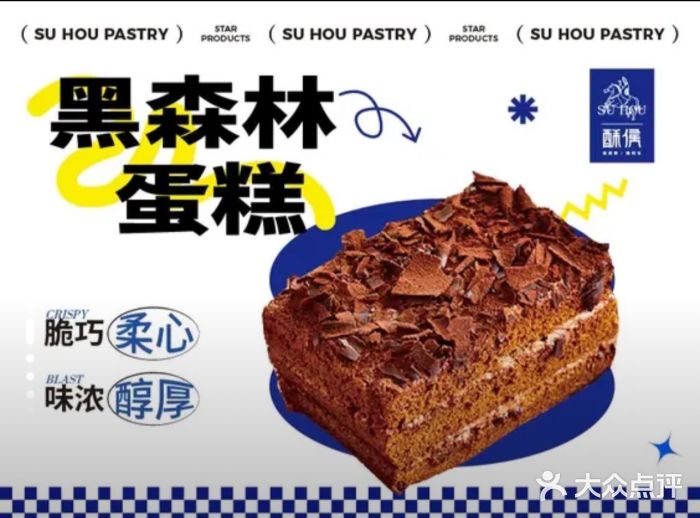 酥侯糕点(靖江路店)图片