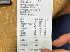账单-濠轩阁特色生蚝火锅(水湾路店)