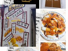 -渔记茶餐厅(渔村店)