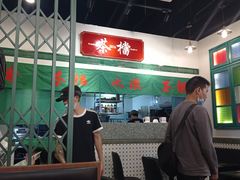 -港爺茶檔·茶餐厅(东晓南路店)