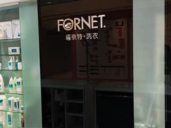 -福奈特洗衣洗鞋(杭州东站万象汇店)