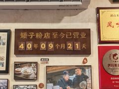 -矮子粉店1985·长沙米粉(湘春路店)