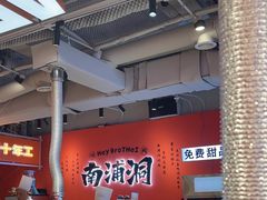 -南浦洞烤肉·新世界版(奥体店)