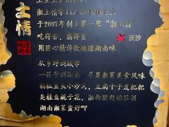 -豫见湘土情(工人路店)