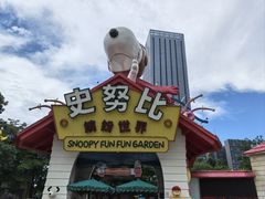 -史努比缤纷世界