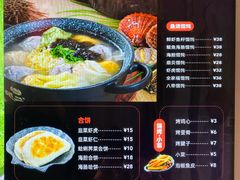菜单-地二手作鱼汤馄饨(上街里店)