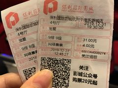 -保利国际影城杭州中南店