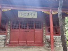 -南阳卧龙岗武侯祠