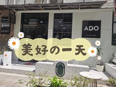 -ADO KAFE(大学城店)