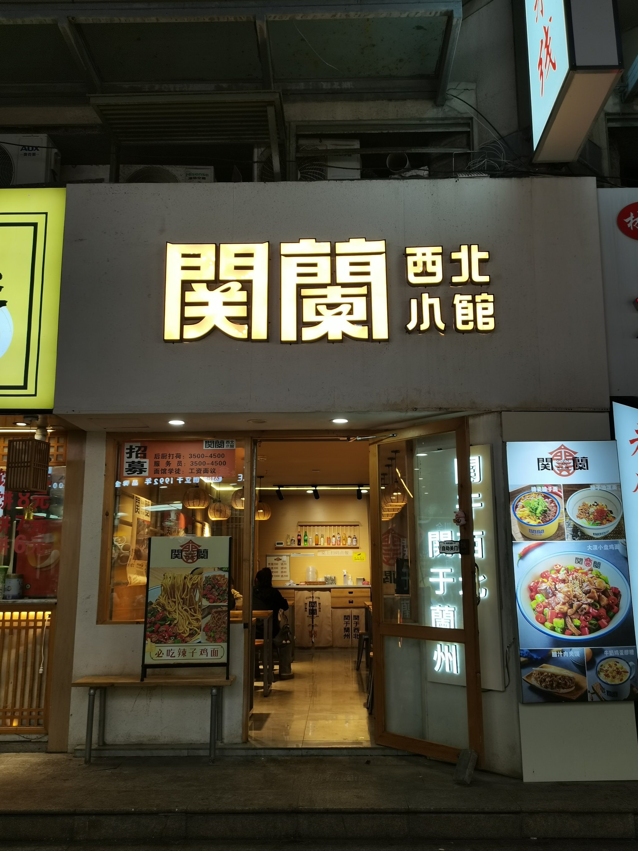 盂县县城的特色饭店图片