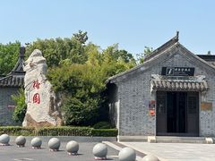 -梅园