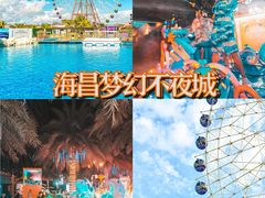 -三亚海昌梦幻海洋不夜城