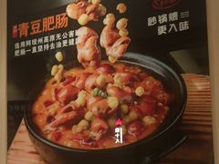 -老砂锅(城北店)