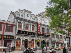 -王大昌茶庄(鼓楼街店)