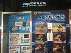 -幸福蓝海国际影城(崇安寺T12店)