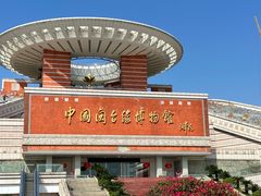 -中国闽台缘博物馆