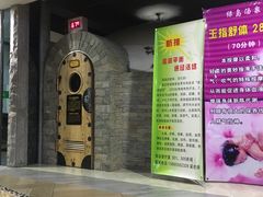 -绿岛汤泉韩式休闲会所