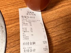 -歪头牛肉(金龙壹号店)